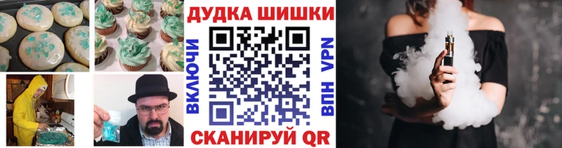 Еда ТГК марихуана  Солнечногорск 