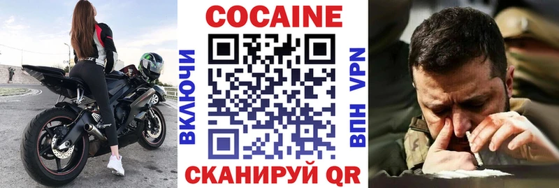 КОКАИН Fish Scale  где можно купить наркотик  Солнечногорск 