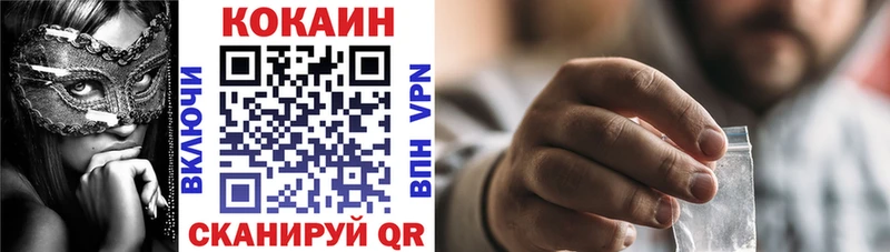 COCAIN VHQ Солнечногорск