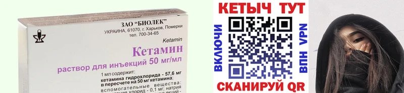 сайты даркнета наркотические препараты Солнечногорск Кетамин VHQ