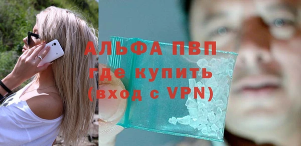 ALPHA PVP Арсеньев