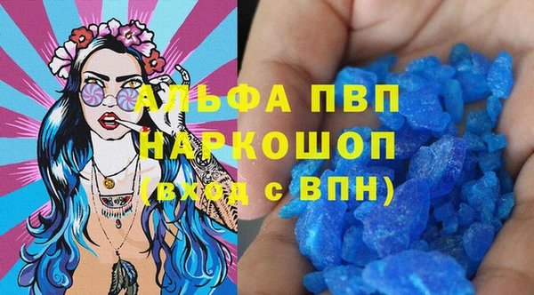 ALPHA PVP Арсеньев