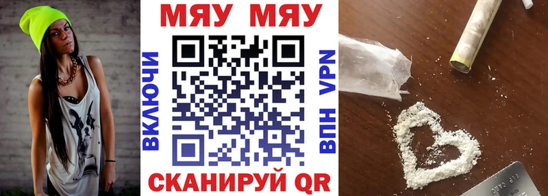 Меф мяу мяу  Солнечногорск 